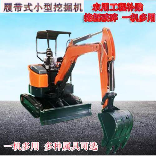 小型挖掘机家用挖土农用果园小挖机多功能耕地微挖沟工地微型挖机