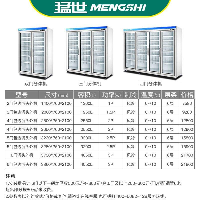 料615分体展式饮柜藏示冰柜冷超市三开门五门四门冰箱商用