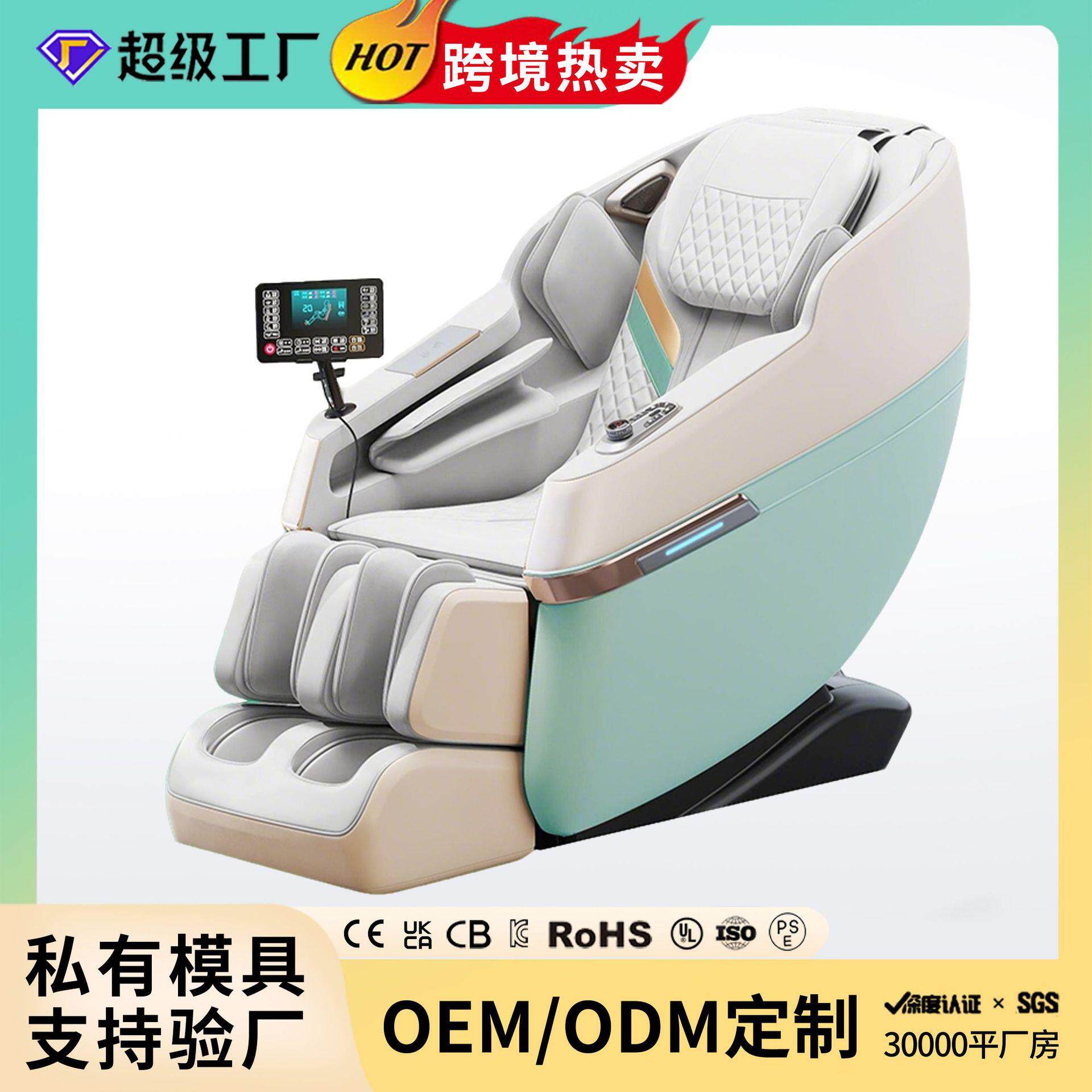 按摩椅工厂定制SL导轨蓝牙语音家用电动按摩沙发礼品Massagechair