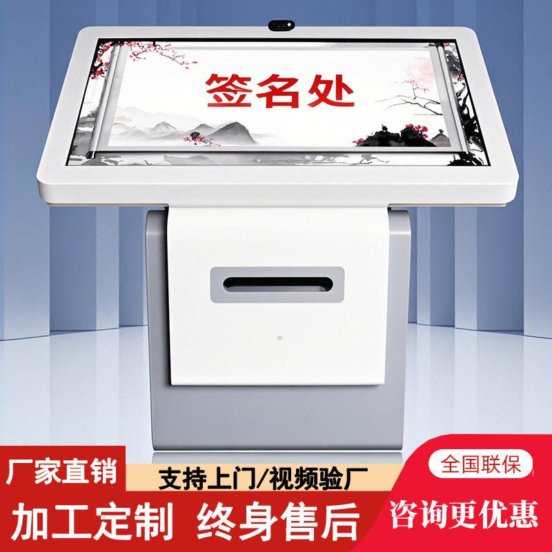 会议机留言签到机拍照打印手机扫码签名触控一体机手机签到机