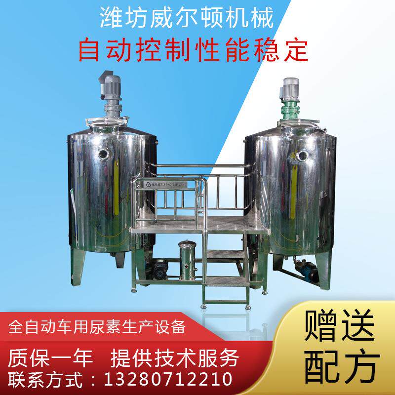 车用尿素加工生产设备生产线车用尿素设备送技术厂家直供
