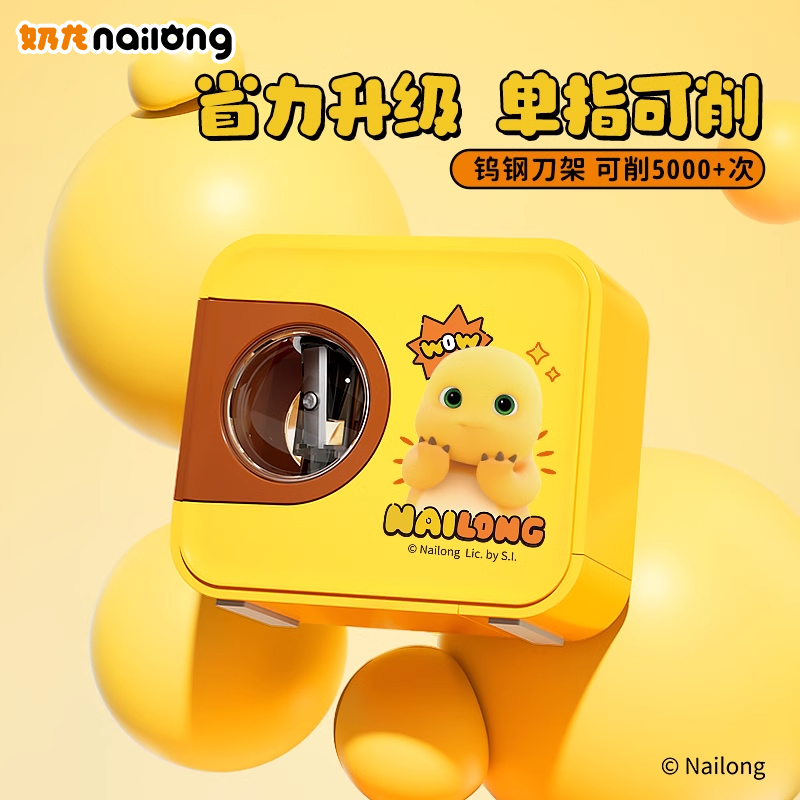奶龙插电/电池全自动削笔机