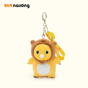 正版吐泡泡奶龙毛绒钥匙扣卡通可爱情侣包包挂件公仔小玩偶抓机用