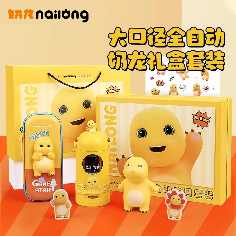 奶龙全自动削笔器充电礼盒套装