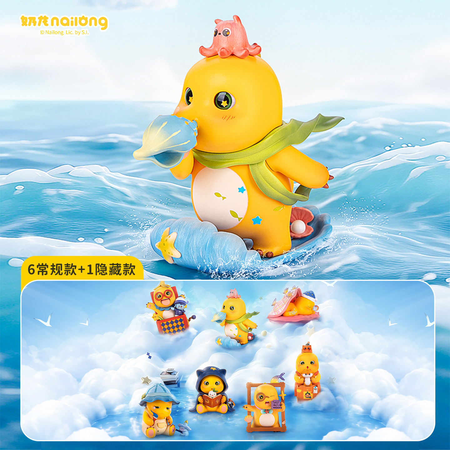 奶龙正版预售白日梦毛绒公仔摆件手办盲盒安抚玩偶娃娃玩具礼物