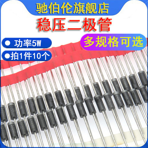 5W直插稳压二极管 1N5361B 1N5362 5363 IN5364B 27V 28V 30V 33V