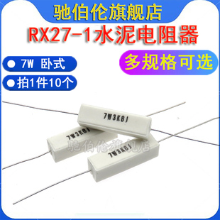 3.3R 4R7J 水泥电阻 欧 4.7R 3.9R 3R9J 卧式 3R3J