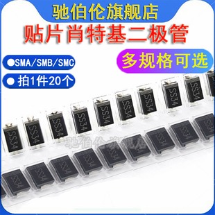 贴片肖特基二极管 SS34 SB340A B340B SK340C SMA SMB SMC 1N5822
