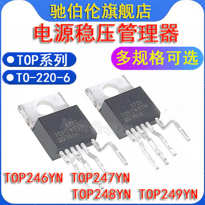 直插三极管TO-220-7C6脚