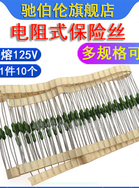 电阻式保险丝 62MA 125MA 250MA 375MA 500MA 750MA 125V绿色快熔