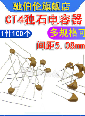 CT4独石电容器 56NF 68NF 0.056UF 0.068uf 563 683 50V 黄色 473