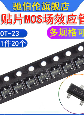 贴片场效应管 AO3415 AO3419 AO3422L AO3434 SOT-23 三极管