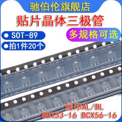 贴片晶体管丝印ALBLSOT-89