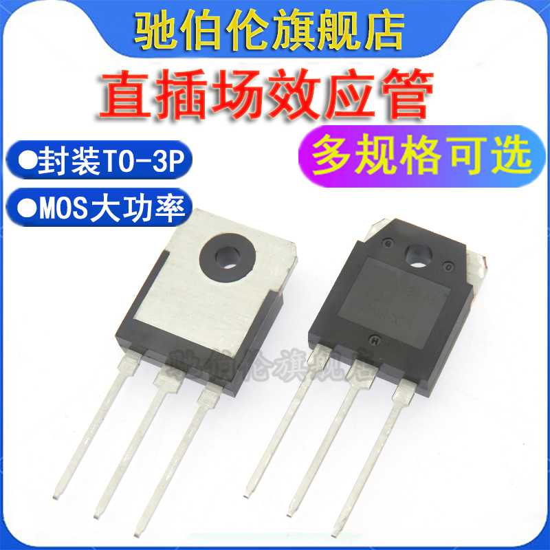 场效应管FQA9N90CFQA11N90C