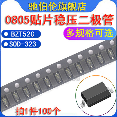 贴片稳压二极管BZT52C3V3S 3V6 3V9 SOD323 3.3 3.6 3.9 W3 W4 W5