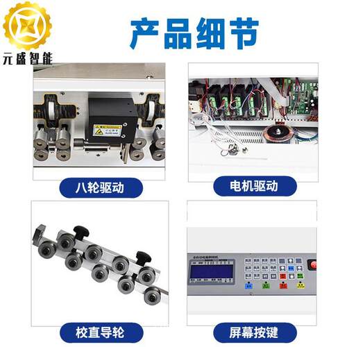 护套线电脑裁线轮剥线八驱机8轮皮带轮电源线计米裁元盛线下线剥