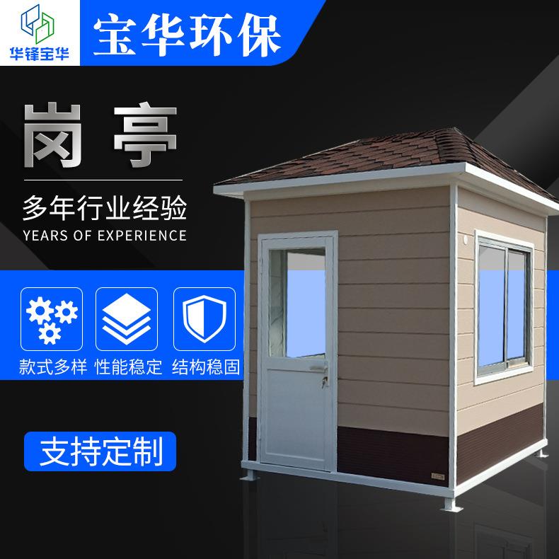 厂家供应雕花板砖纹岗亭雕花板岗亭成品门卫保安岗亭组合式