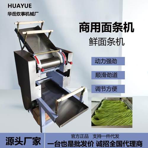 多功能面条机商用全自动仿手工蔬菜鲜面条手擀面刀削面高效商用