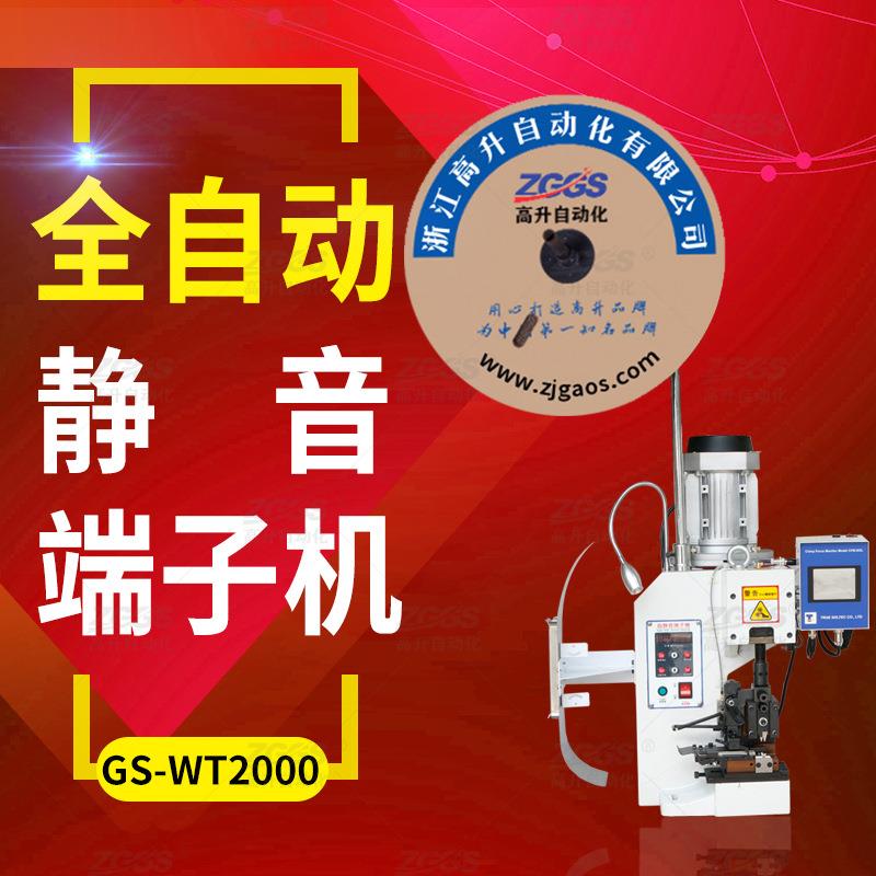 压力装置端子机静音端子机铸铁端子机静音端子机实时监控压力