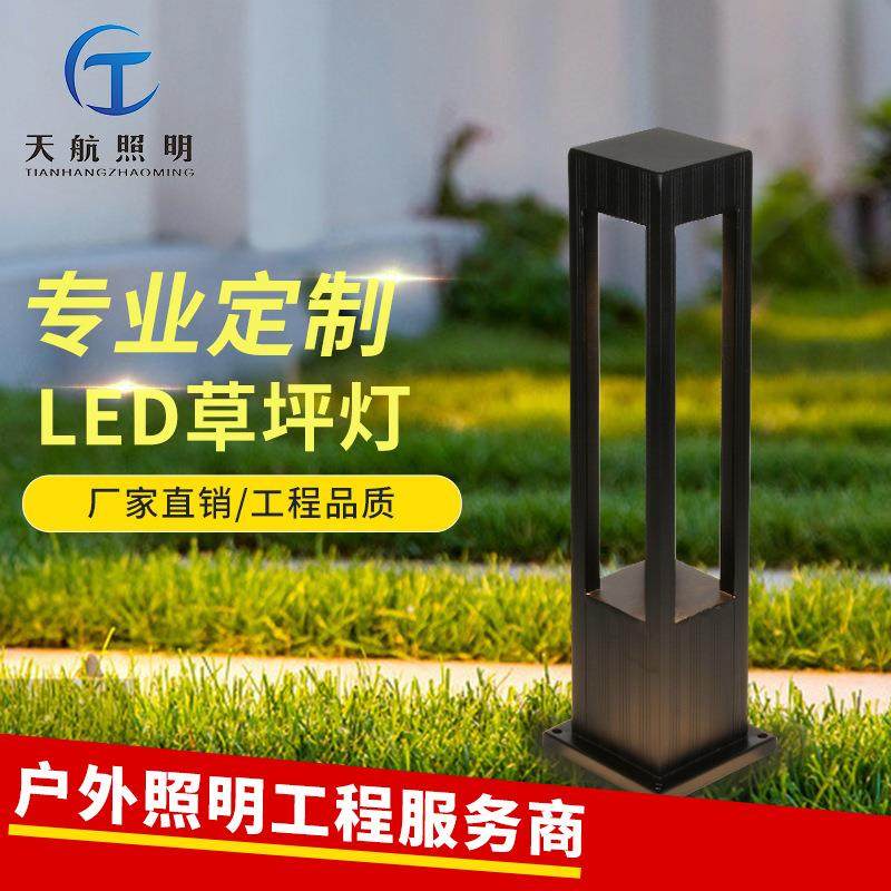 草坪灯户外防水花园别墅庭院灯路灯公园小区led草地灯户外装饰