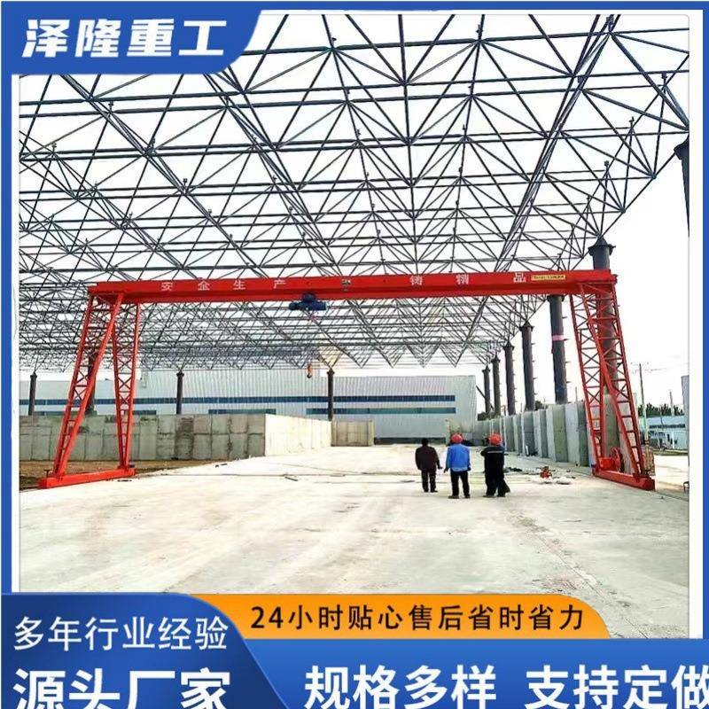花架龙门吊电动单梁龙门吊MH型门式起重机电动葫芦龙门吊起重机