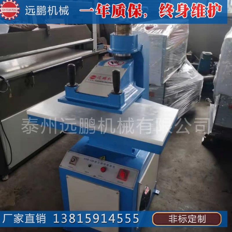 摇臂式下料机皮革海绵摆臂裁断机小型模切机液压摇臂裁断机