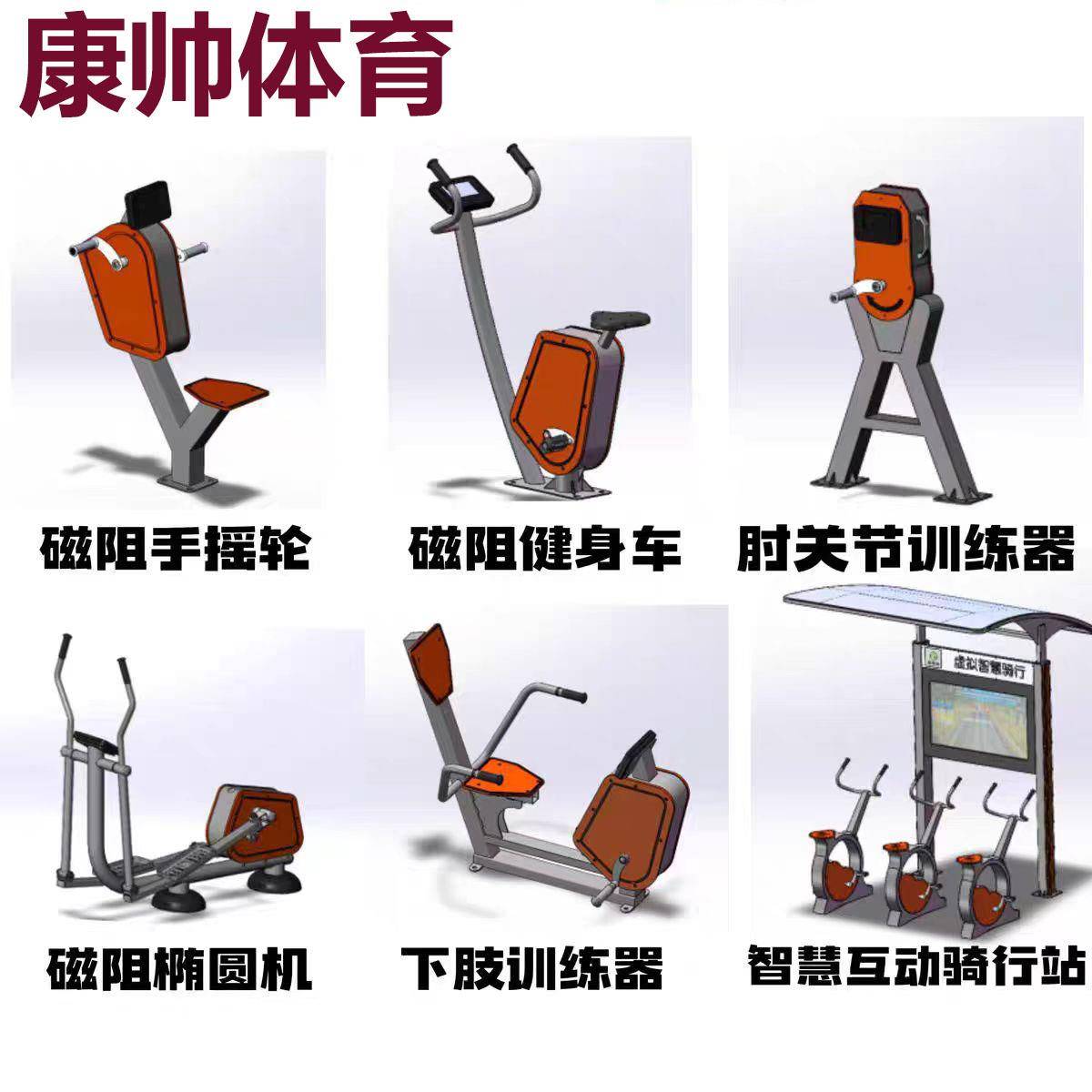 户外智能健身器材自发电路径