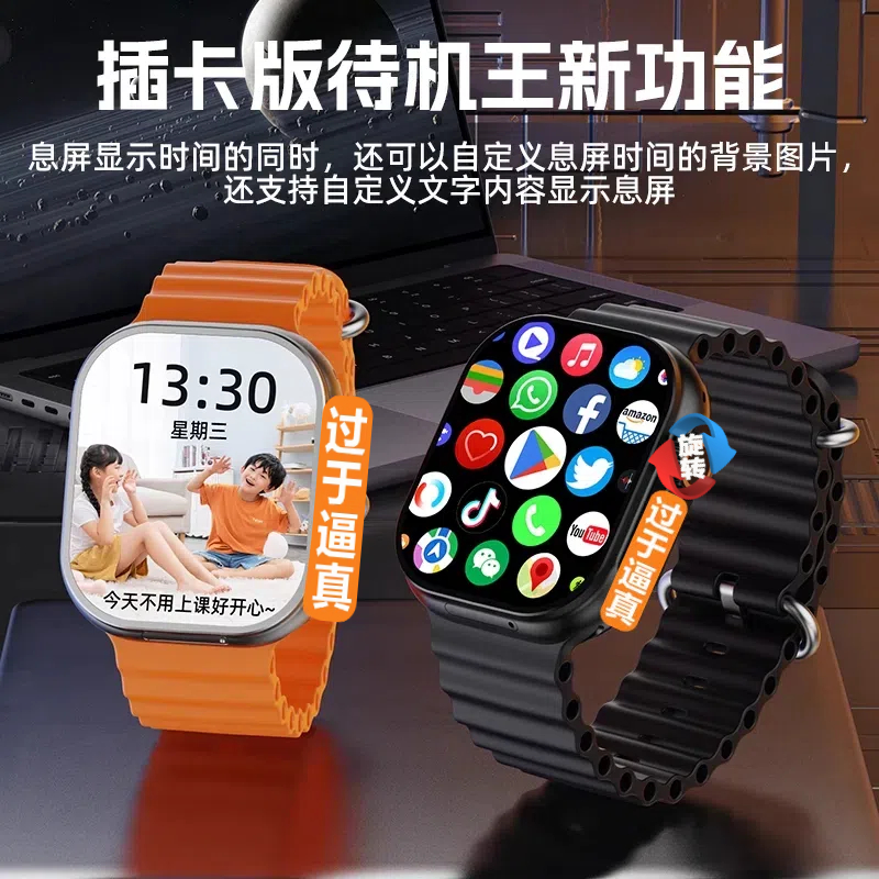 长续航待机王蜂窝版成人电话手表S10ultra华强北5G可插卡定位学生