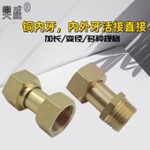 铜活接4分内外丝直接6分加长延长双内丝牙直通1寸转换变 异径接头
