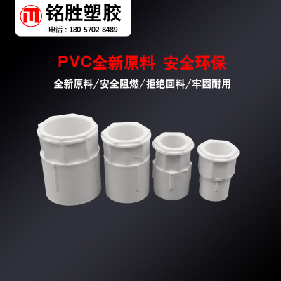 PVC线管杯梳16锁母20锁扣25暗盒盒接32塑料40接头50电工配件6375