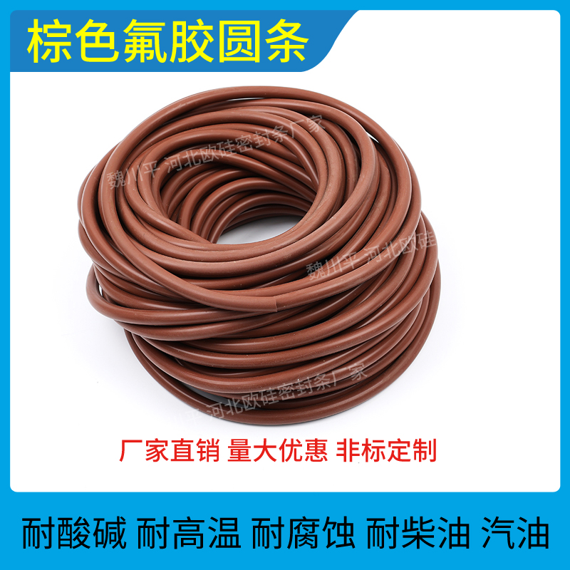 氟橡胶条氟胶条圆条氟橡胶密封条