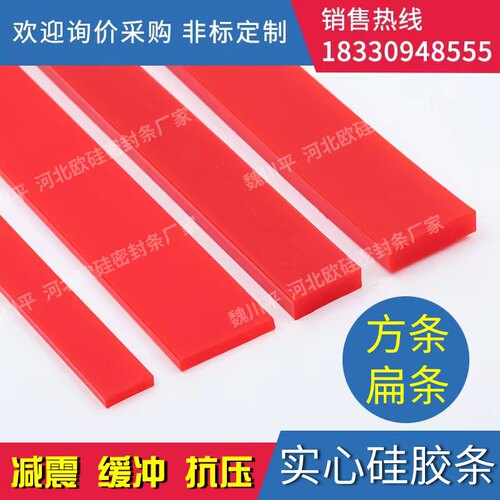红色硅胶条密封条防水耐高温