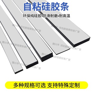 黑色硅胶条自粘耐高温防撞环保防滑减震耐磨硅橡胶密封条垫片贴
