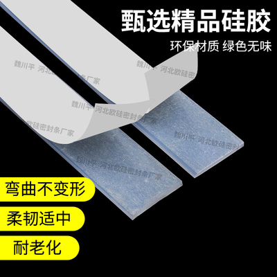 背胶自粘硅胶条硅胶板硅胶皮密封垫硅橡胶0.3/0.5/1/2/3/4/5mm