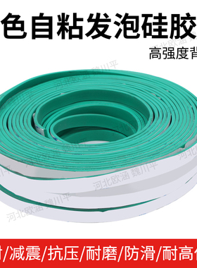 绿色自粘发泡硅胶条 耐高温弹性发泡硅胶板 单面背胶发泡硅胶垫