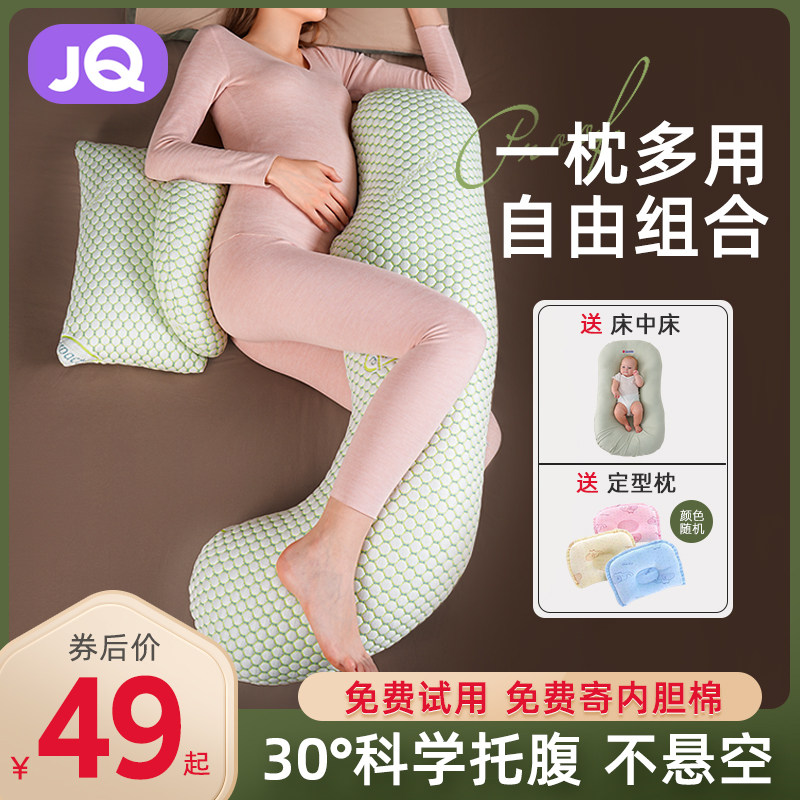 婧麒孕妇枕护腰侧睡枕托腹侧卧睡觉专用神器孕期夹腿H型抱枕头靠