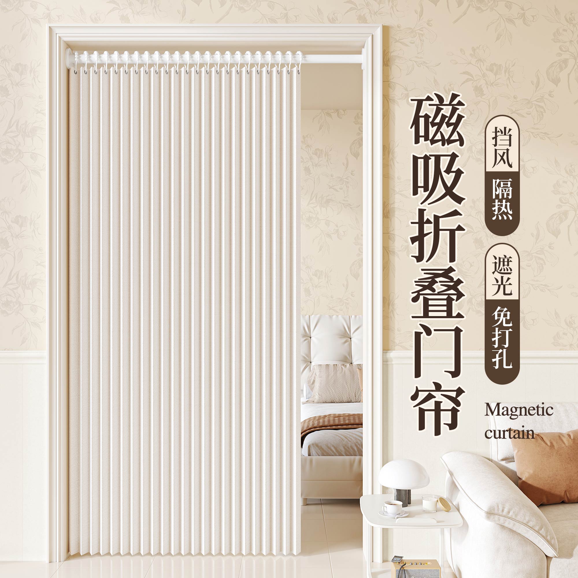折叠门帘隔断帘2025新款高档卧室房间家用免打孔空调挡风遮挡帘子