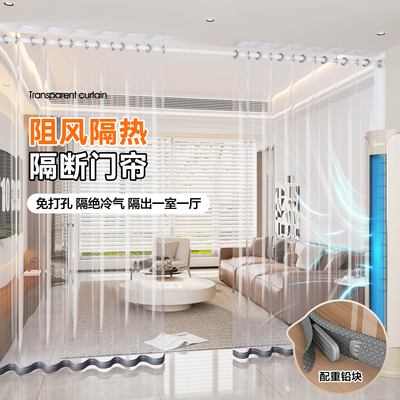 夏季客厅空调隔断帘防走冷气挡风门帘2025新款透明卧室免打孔套装