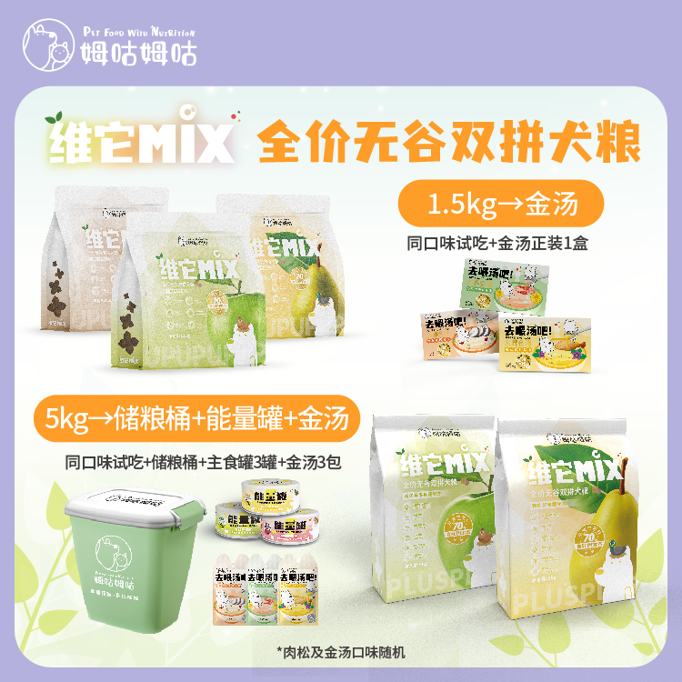 果蔬搭档,身体棒棒