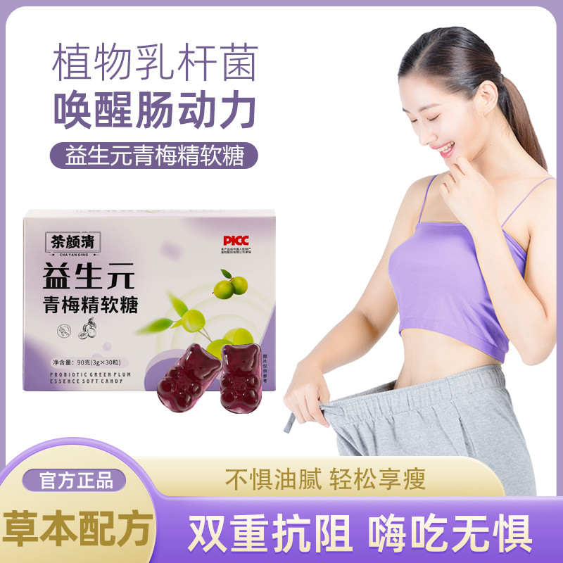益生元青梅精软糖嗨吃无惧独立小包装方便携带官方正品旗舰店-5