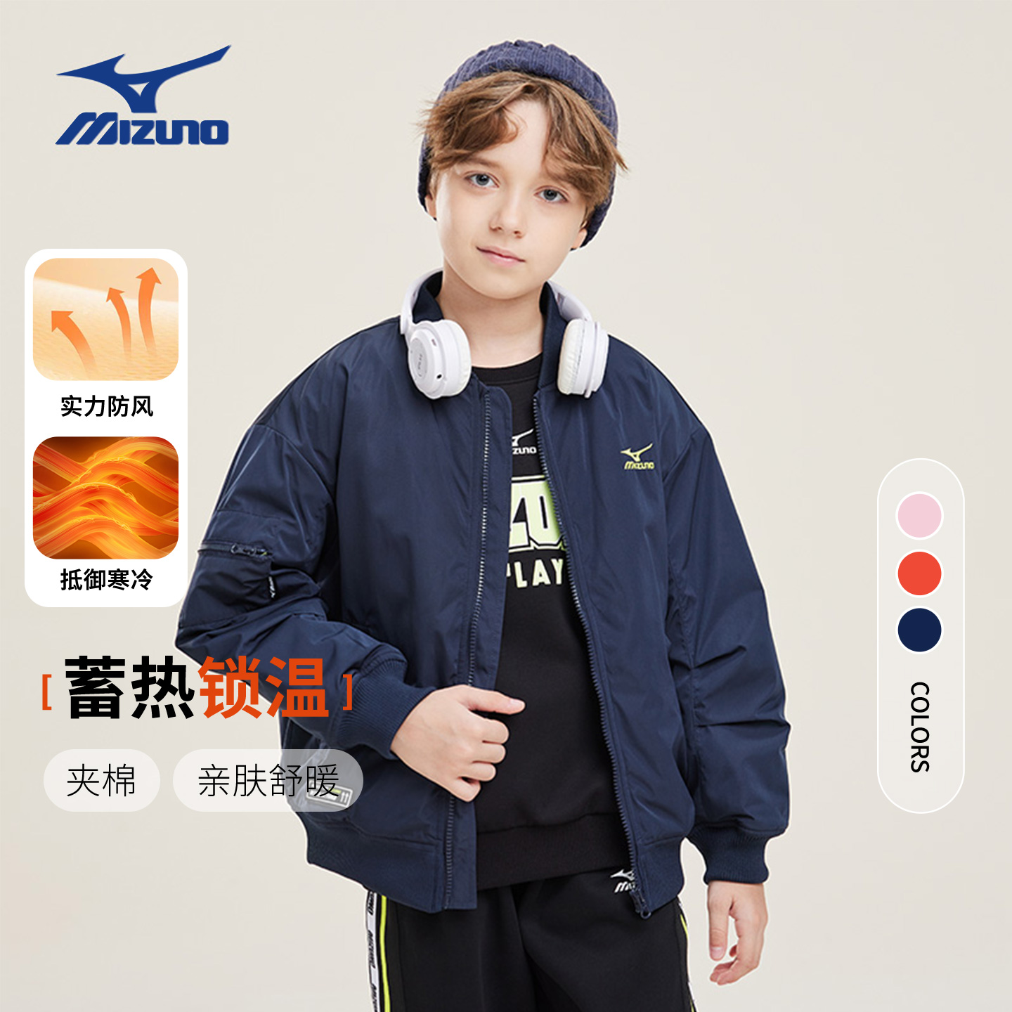 美津浓KIDS夹棉棒球服秋冬