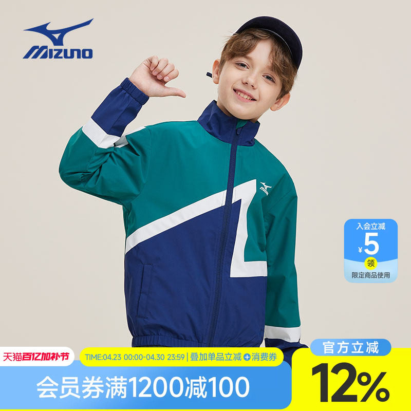 Mizuno美津浓儿童外套夹克百搭撞色时尚秋冬新款拼色潮流男童女童