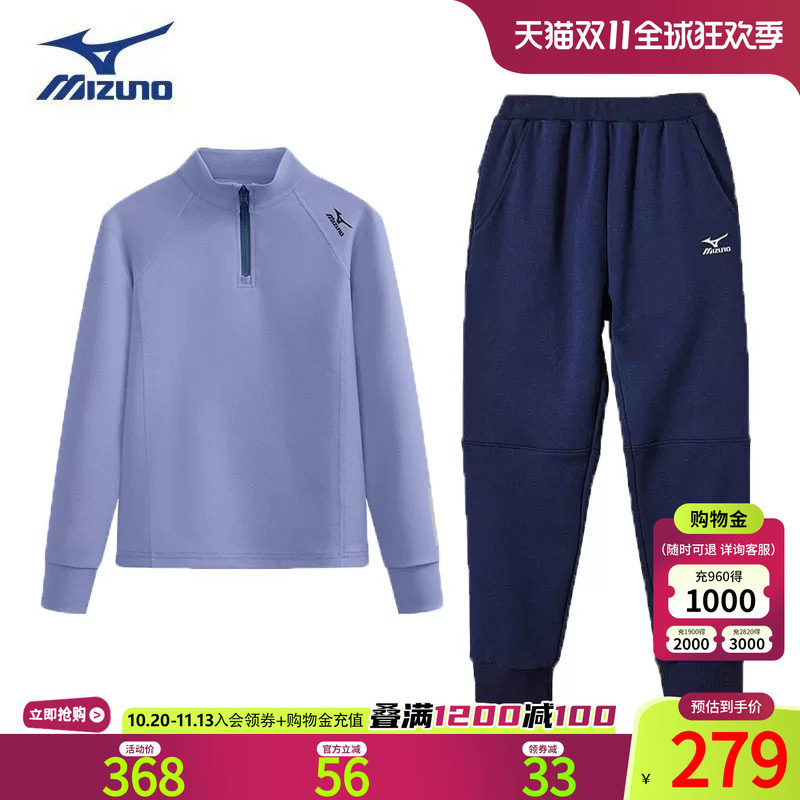 美津浓男童加绒保暖运动套装