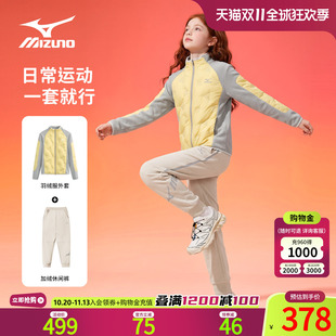 Mizuno美津浓儿童羽绒服两件套冬季男童女童加绒保暖户外运动套装