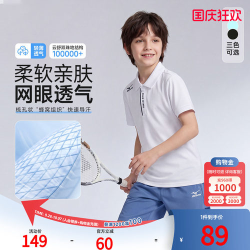Mizuno美津浓KIDS童装短袖POLO衫
