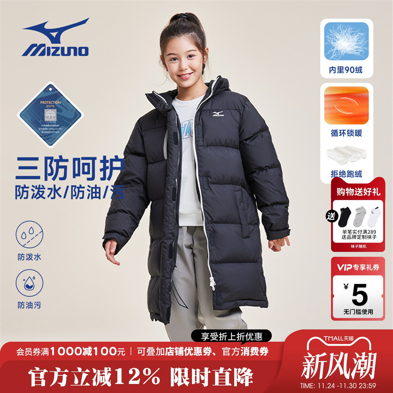 美津浓Mizuno儿童羽绒服