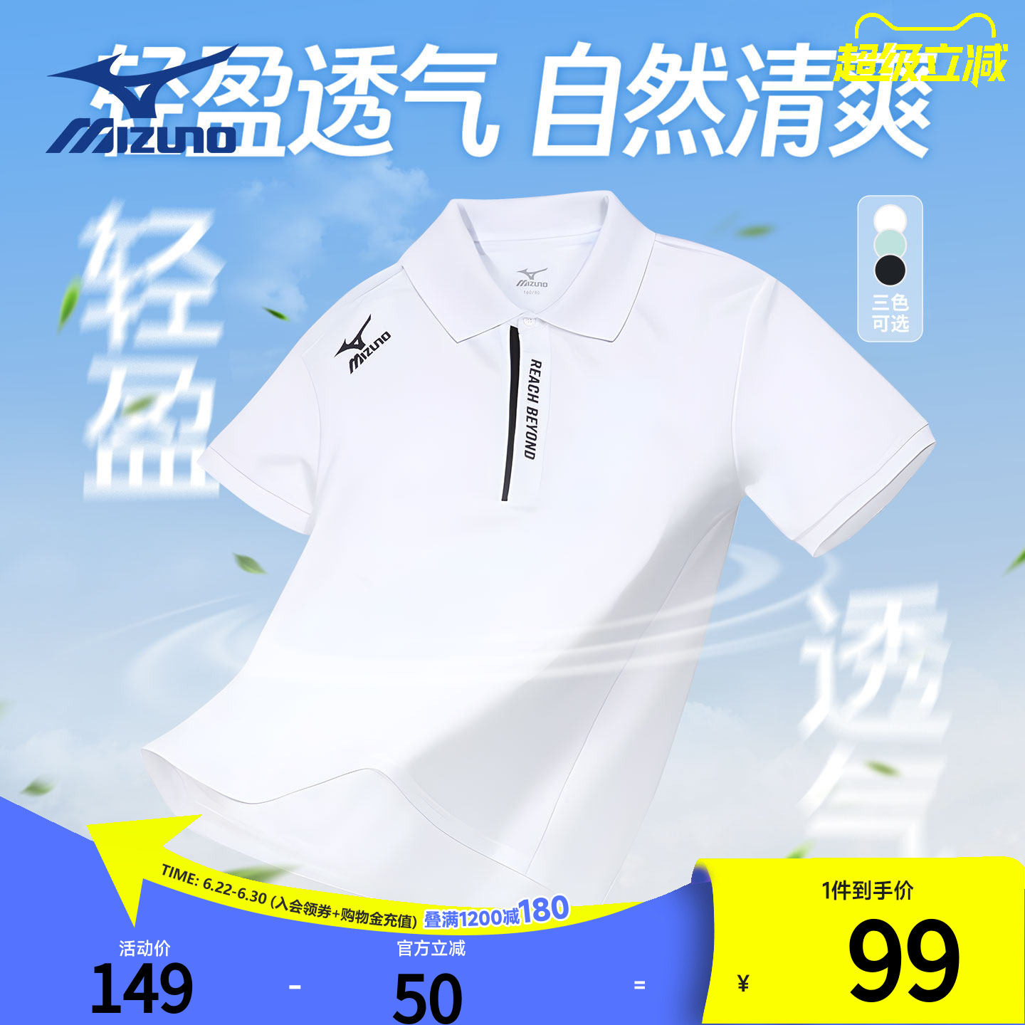 Mizuno美津浓KIDS童装短袖POLO衫