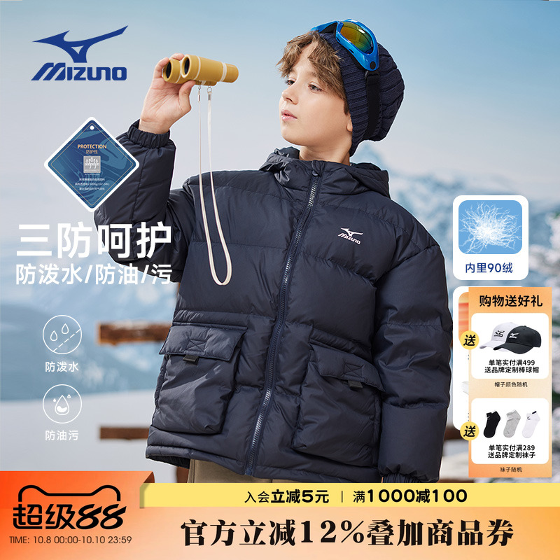 美津浓Mizuno儿童羽绒服