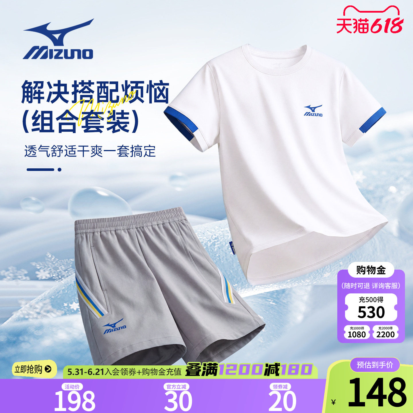 Mizuno美津浓儿童套装透气运动男童女童户外跑步训练大童短袖短裤