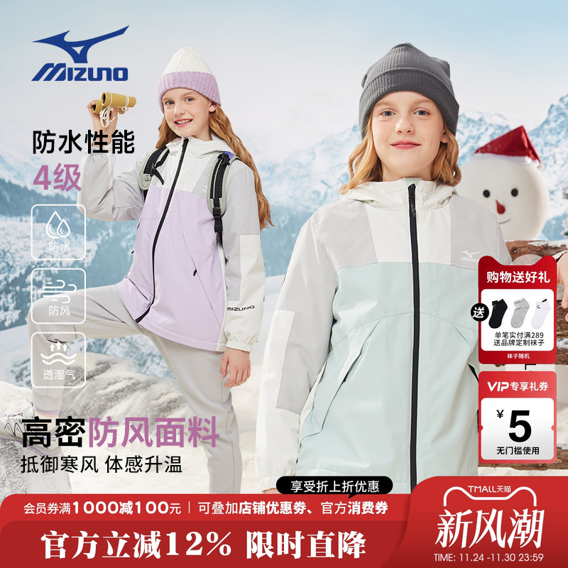 美津浓KIDS女童加绒登山服